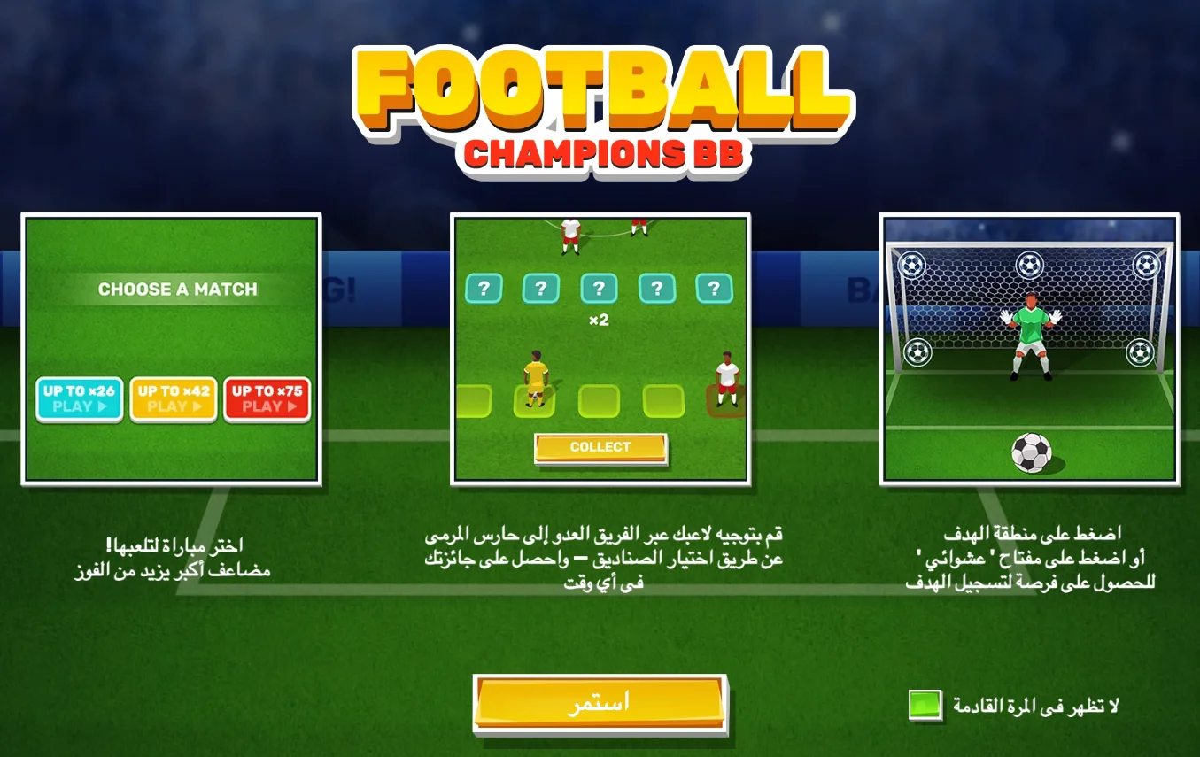 Football Champions BB Slot on 1xBet