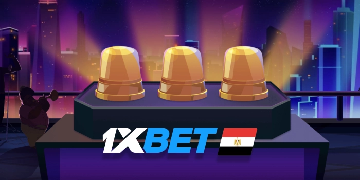 1xbet الكشتبانات